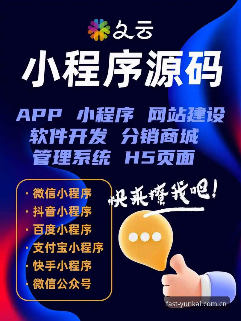 云开全站app推荐iOS版 云开全站app推荐iOS版与安卓版对比:移动端体验差异化分析