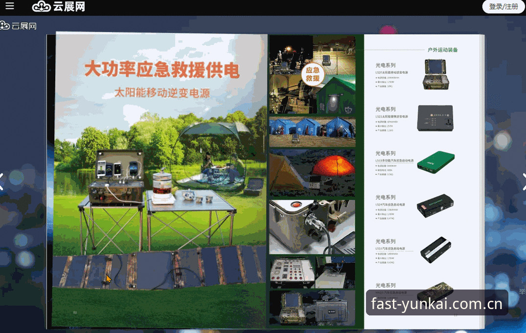 云开全站app一键登录 云开全站APP一键登录使用教程——从下载到安全登录的完整操作指南