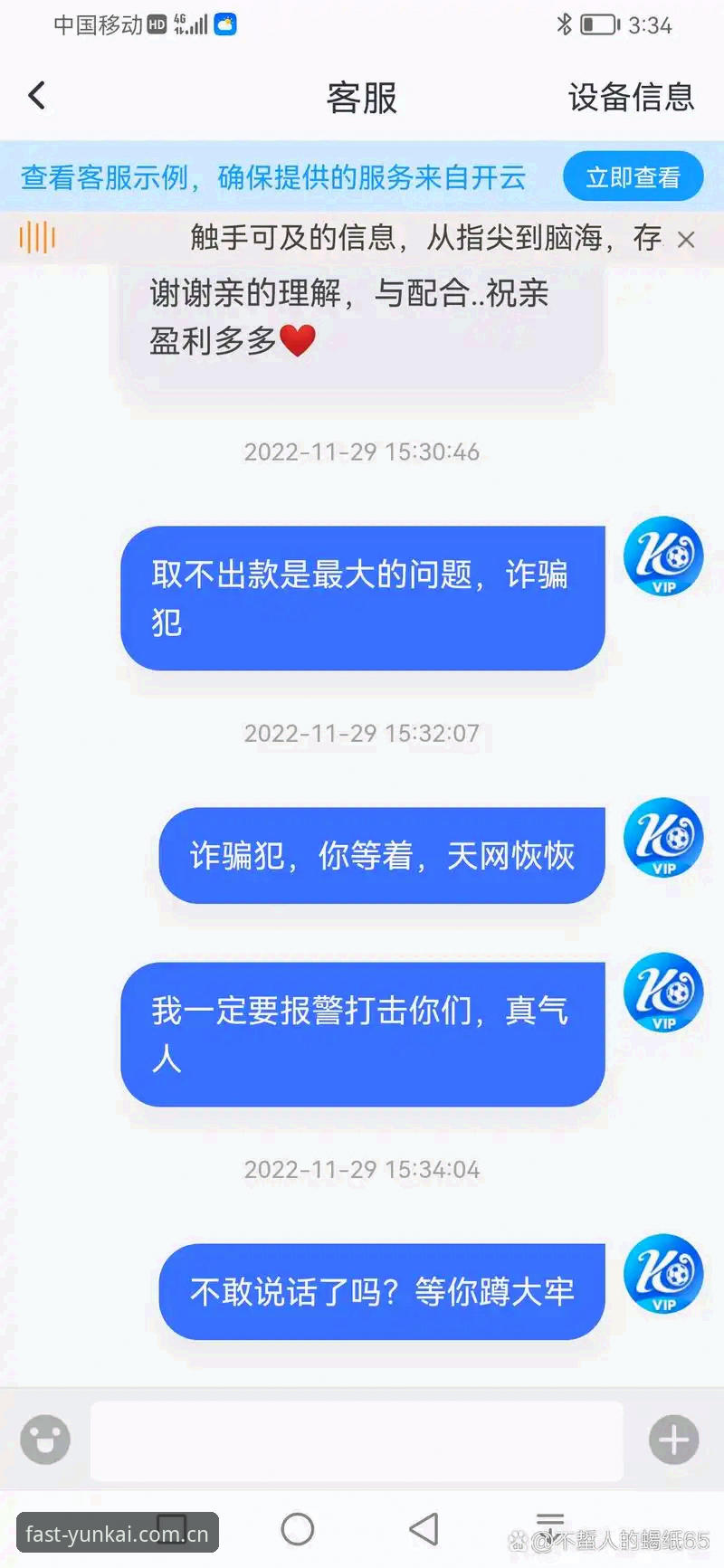 云开全站app操作攻略 资深用户分享:云开体育平台全站APP操作攻略与实战心得