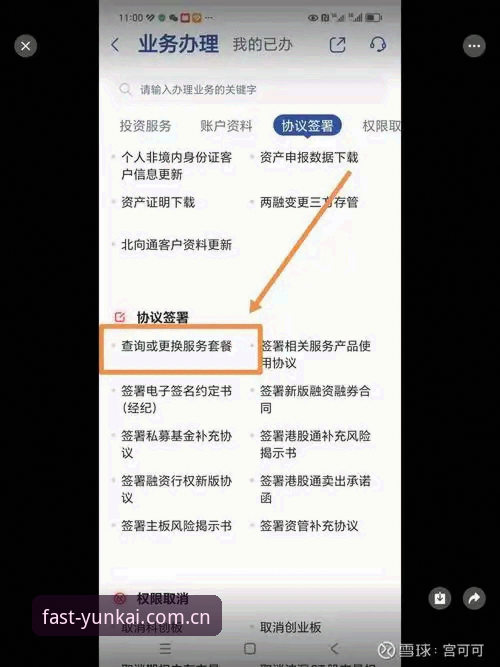 云开全站APP登录入口官方下载 云开体育平台新手入门:云开全站APP登录入口官方下载完整指南