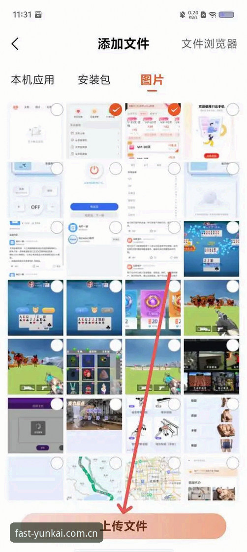 云开全站app更新怎么样 老用户亲测:云开全站app更新怎么样?从v3.2.0版本聊聊我的升级体验