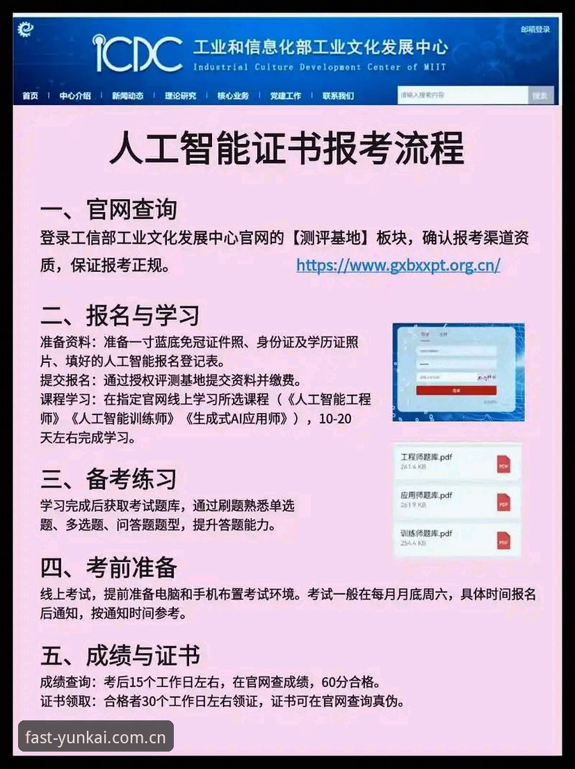 云开全站app推荐 云开体育平台APP安装与登录完整操作教程:从下载到安全使用的全流程指南
